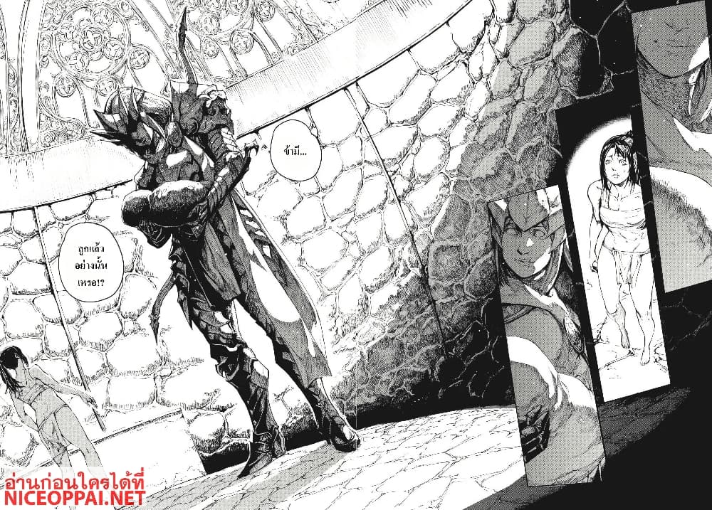 Dark Souls: Redemption page 30