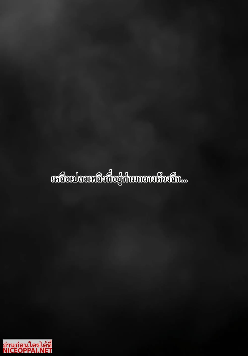 Dark Souls: Redemption page 6