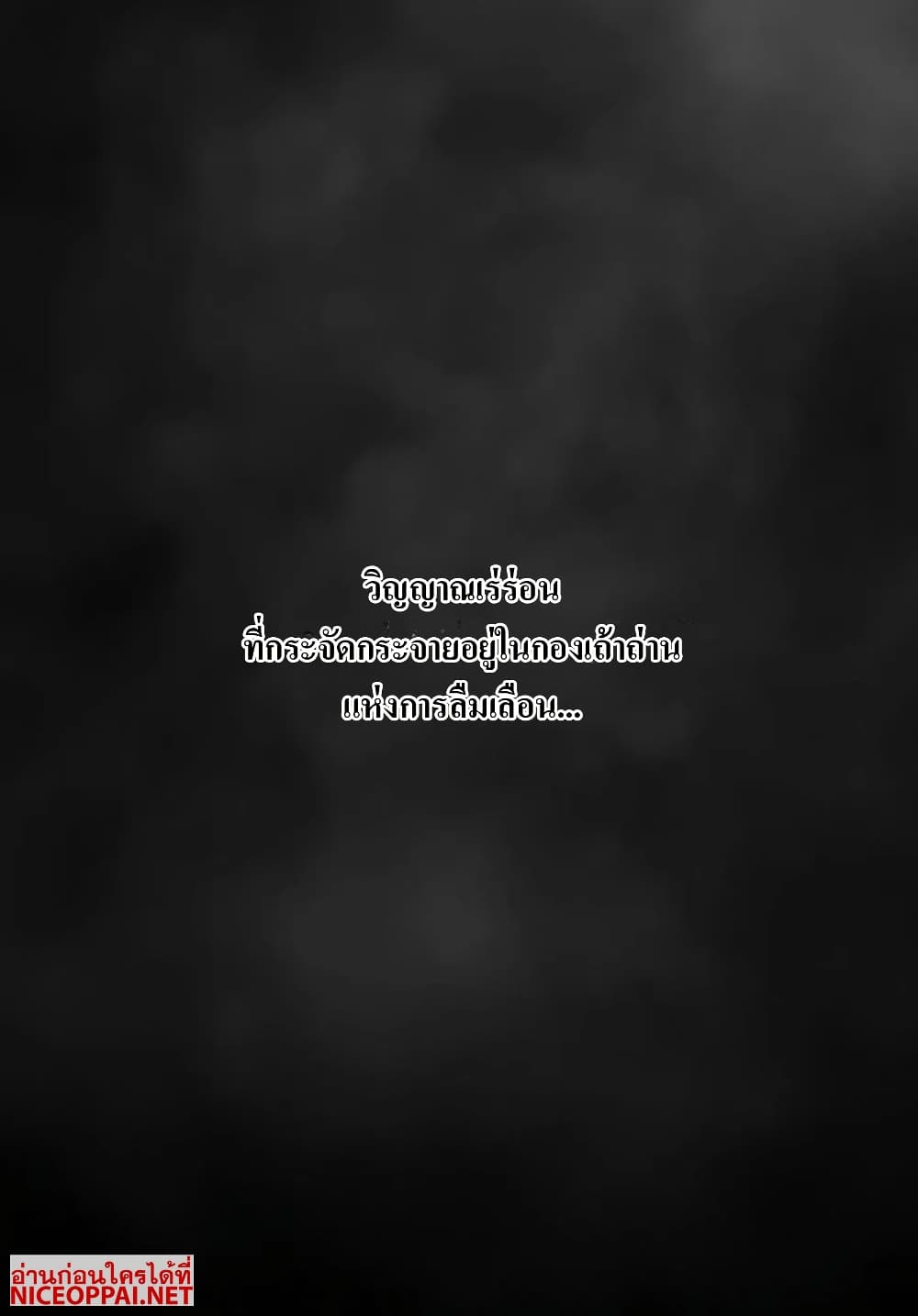 Dark Souls: Redemption page 7