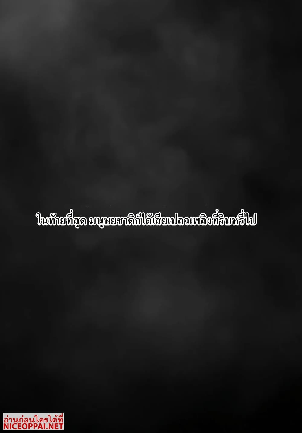 Dark Souls: Redemption page 8
