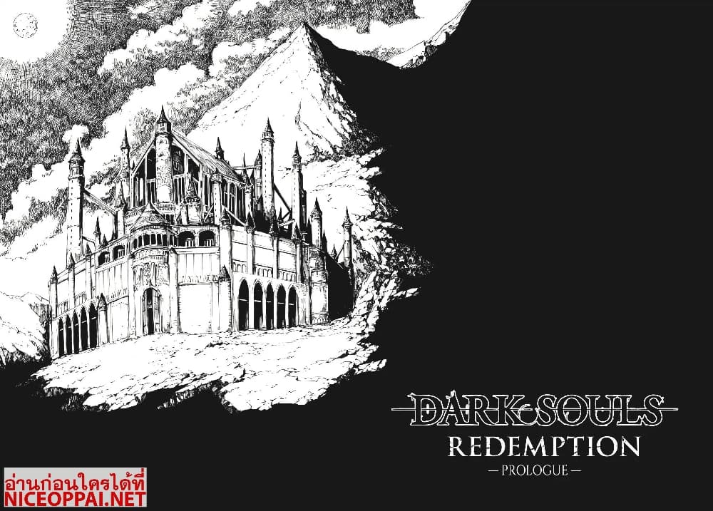 Dark Souls: Redemption page 9