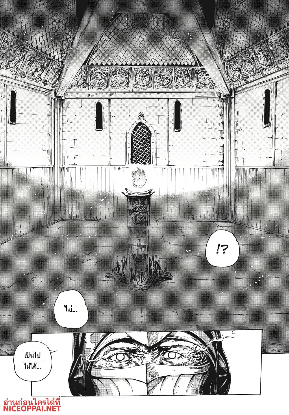 Dark Souls: Redemption page 12