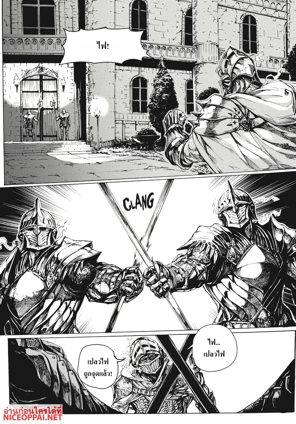 Dark Souls: Redemption page 14