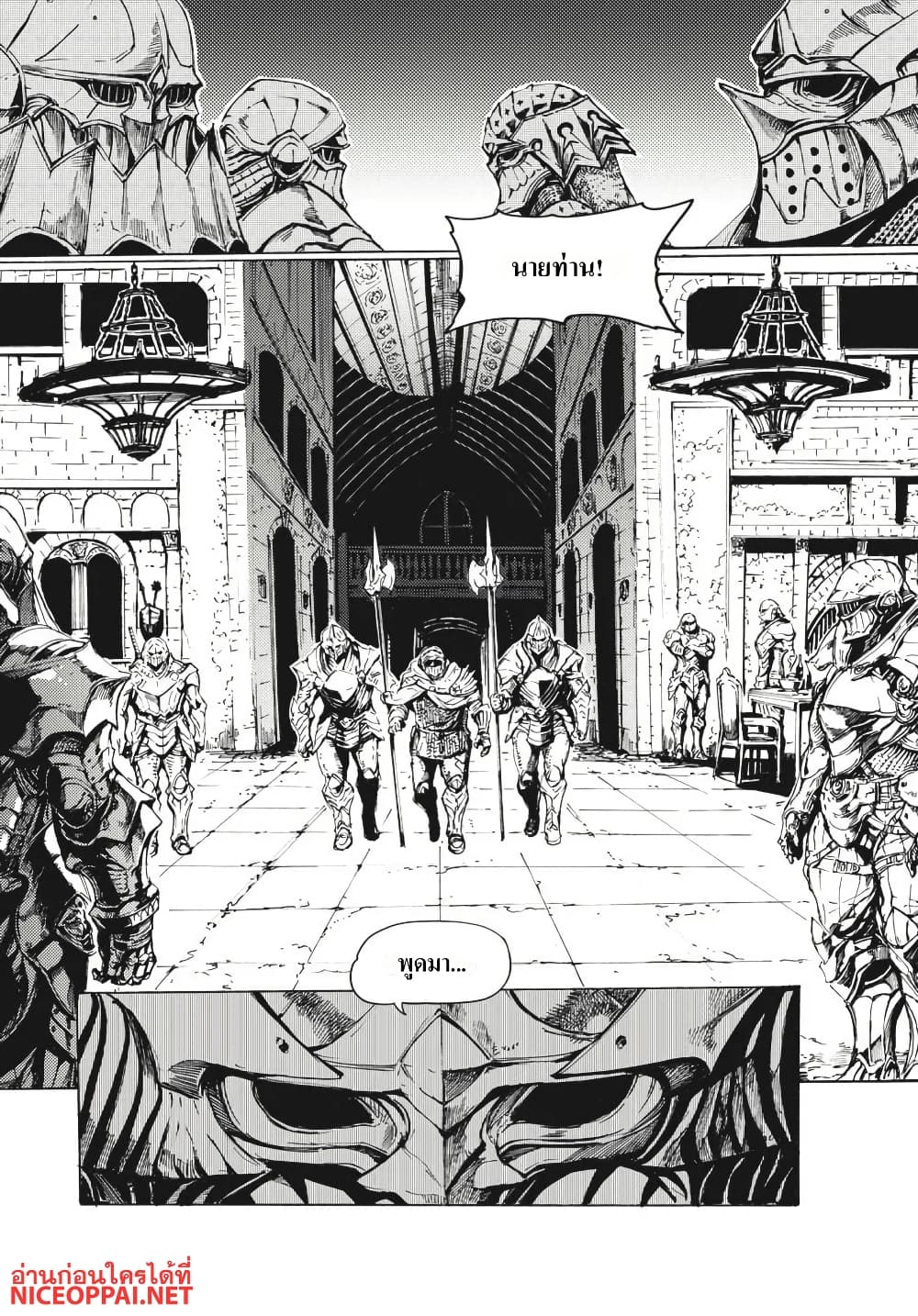 Dark Souls: Redemption page 15
