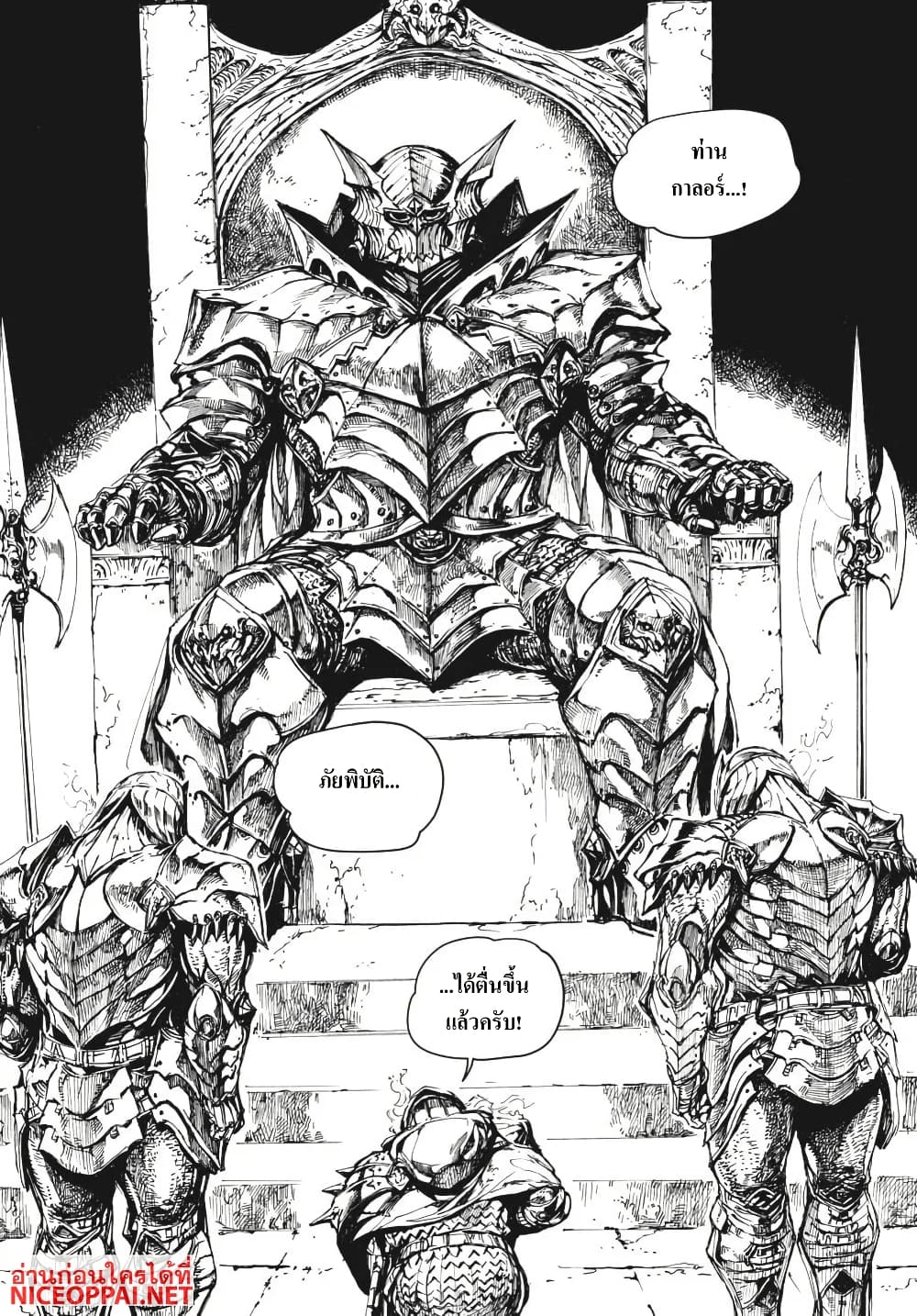 Dark Souls: Redemption page 16