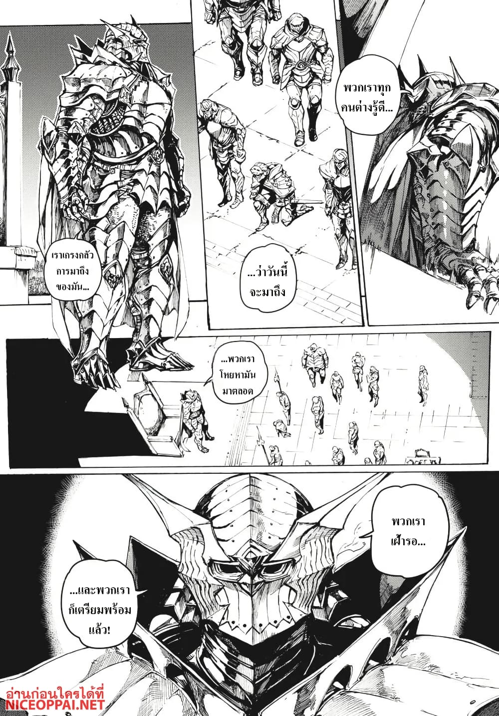 Dark Souls: Redemption page 17