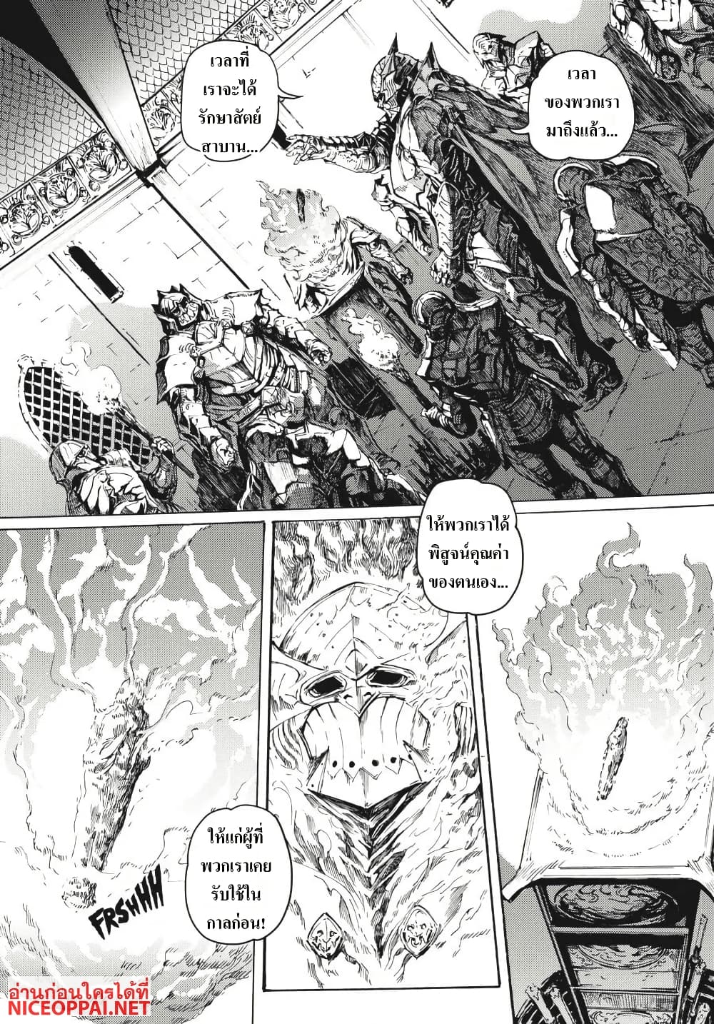 Dark Souls: Redemption page 19