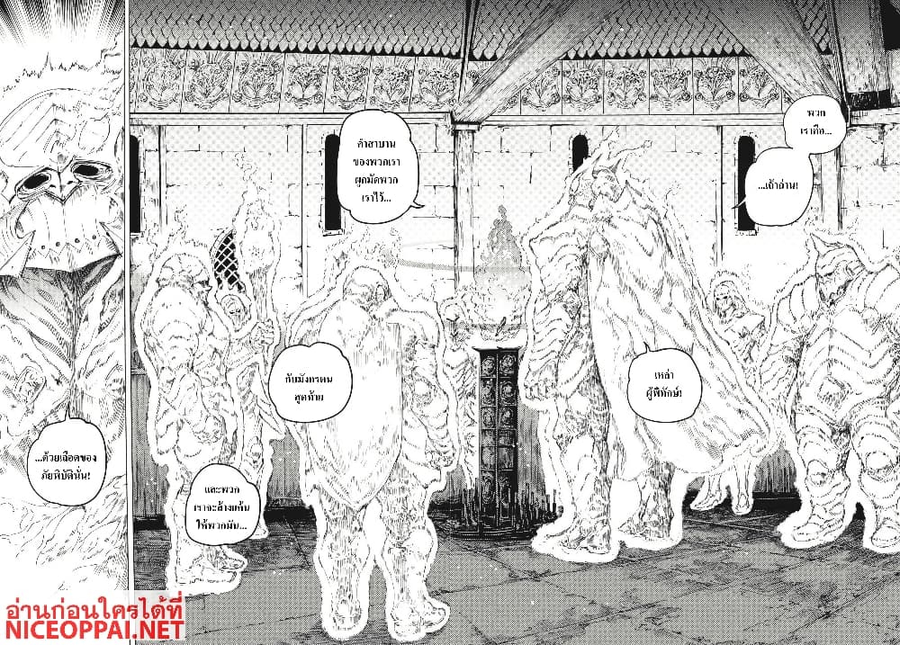 Dark Souls: Redemption page 20