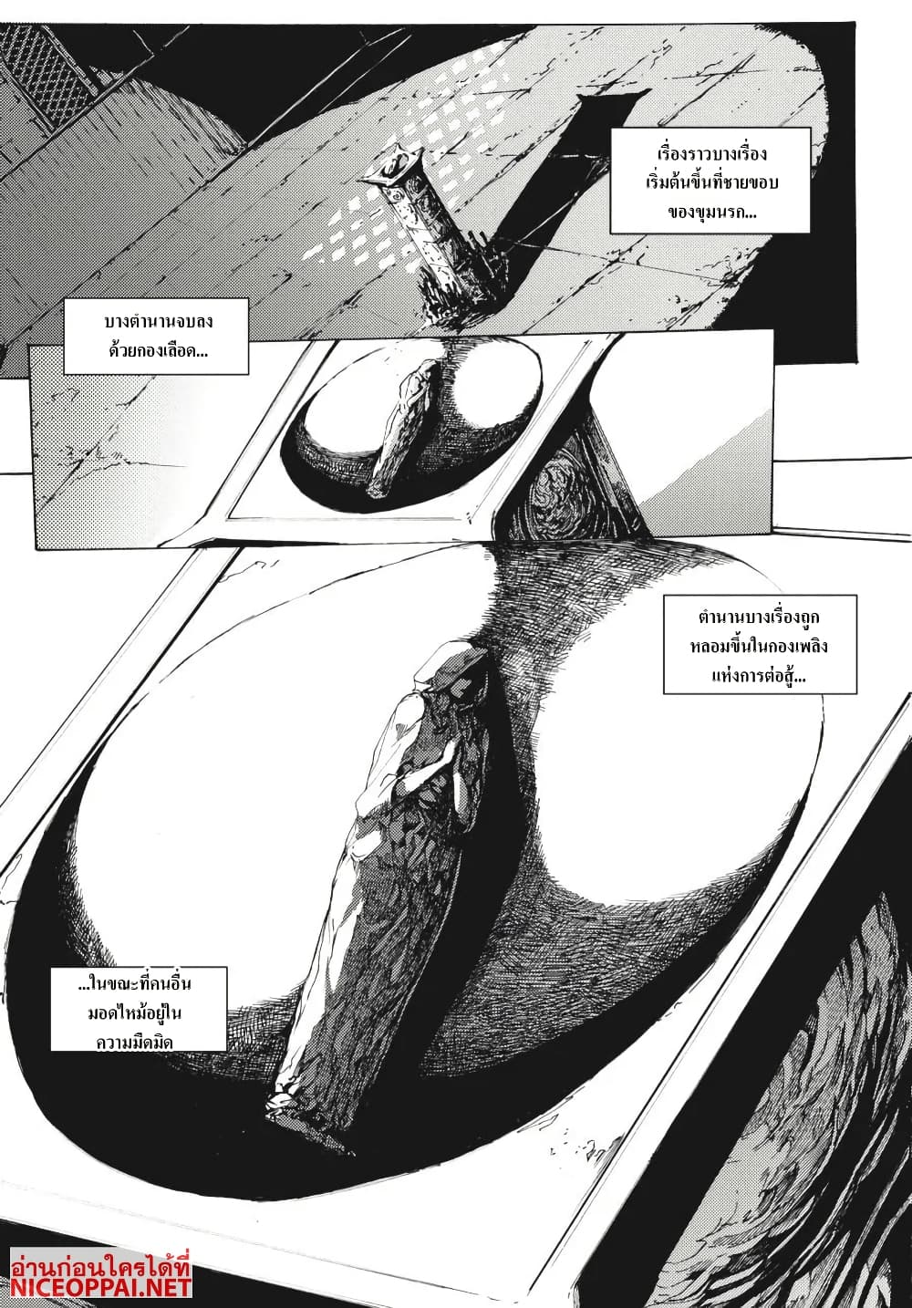 Dark Souls: Redemption page 22