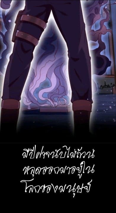 Dark Tales page 8