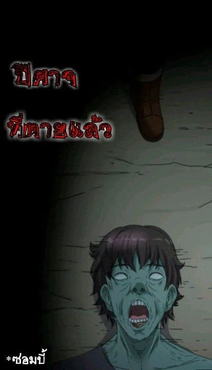 Dark Tales page 11