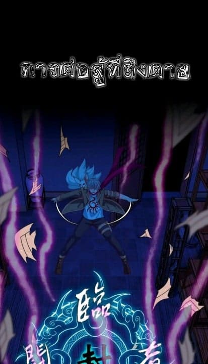 Dark Tales page 16