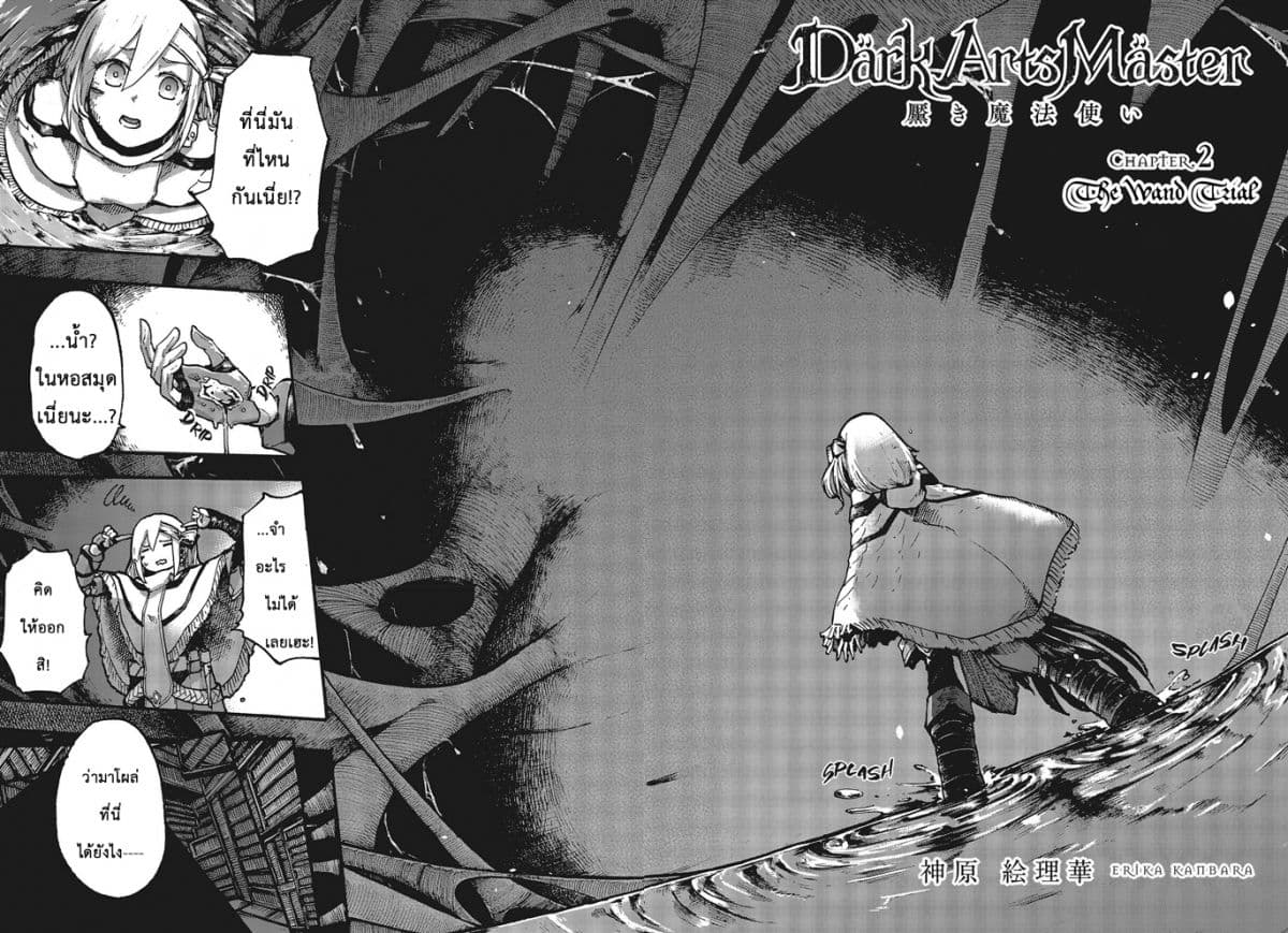 DarkArtsMaster page 2