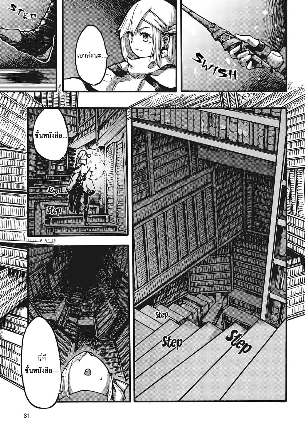 DarkArtsMaster page 4
