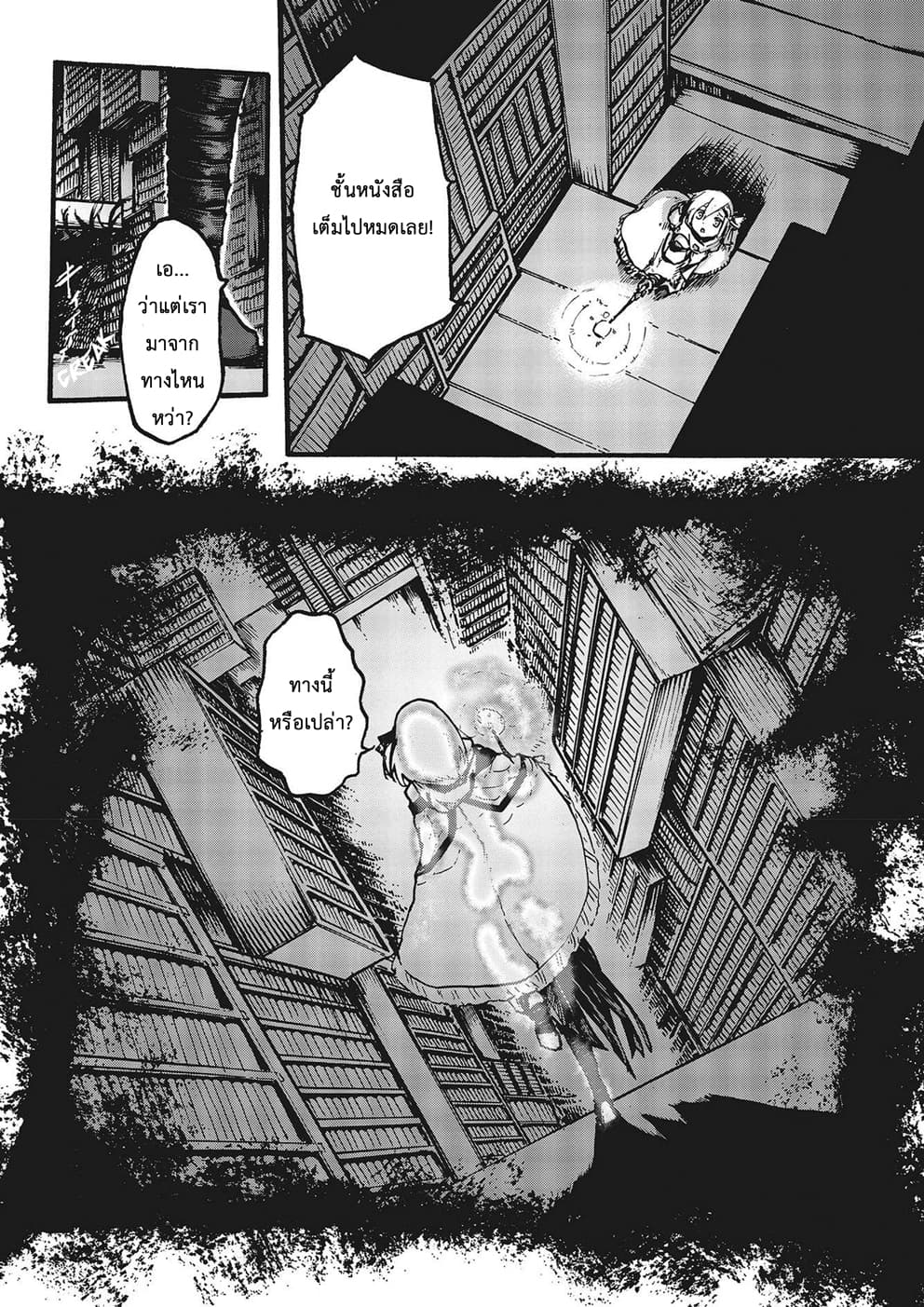 DarkArtsMaster page 5