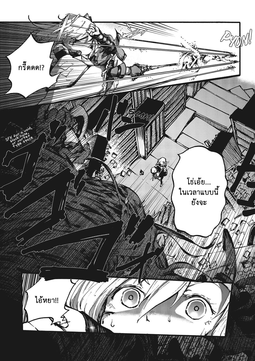 DarkArtsMaster page 9
