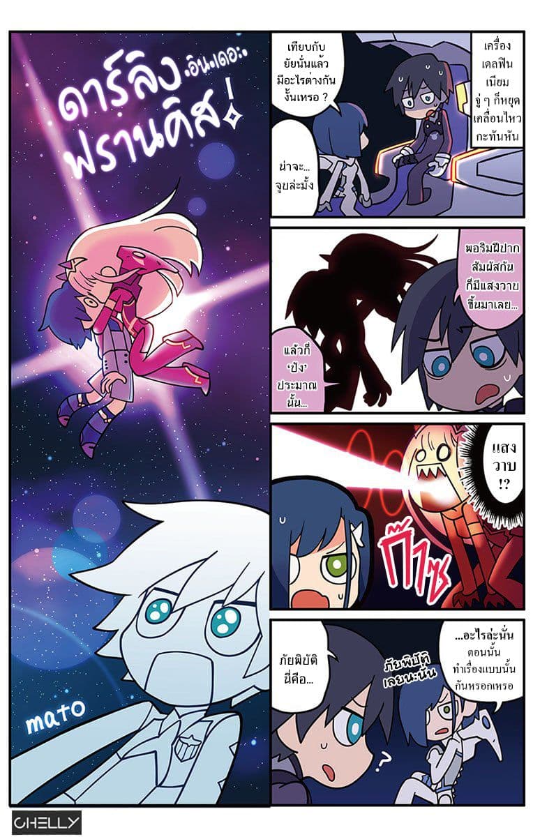 Darling in the FranXX! page 4