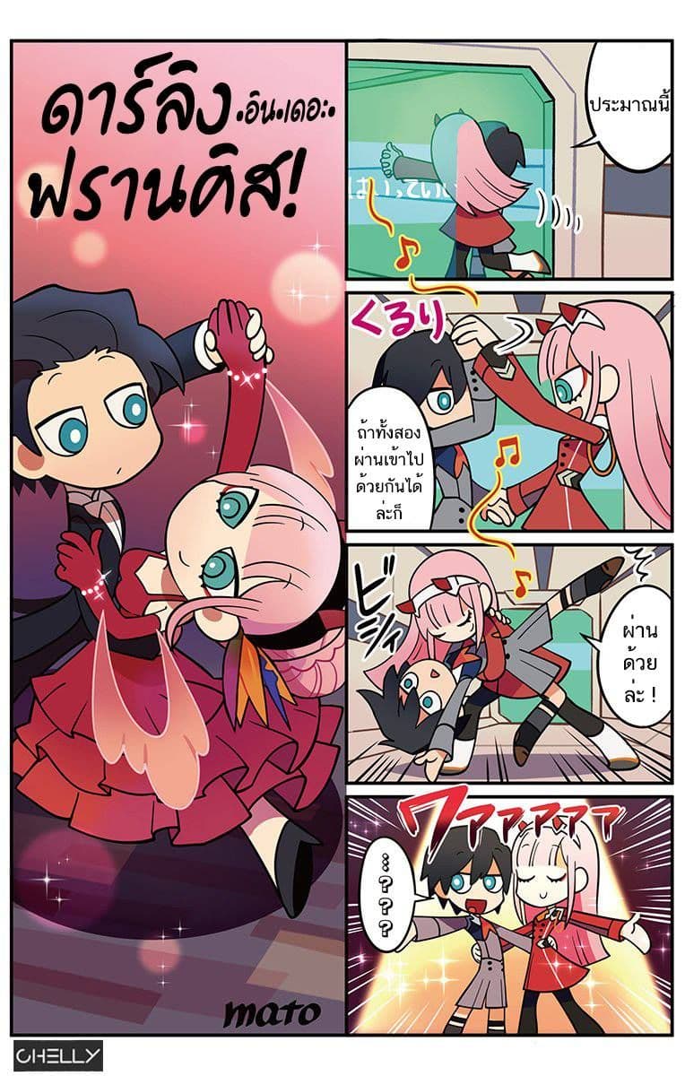 Darling in the FranXX! page 2