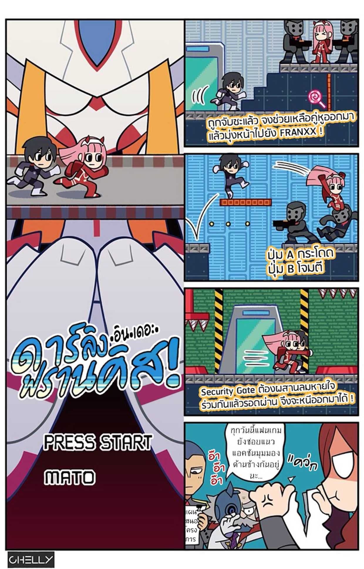 Darling in the FranXX! page 3