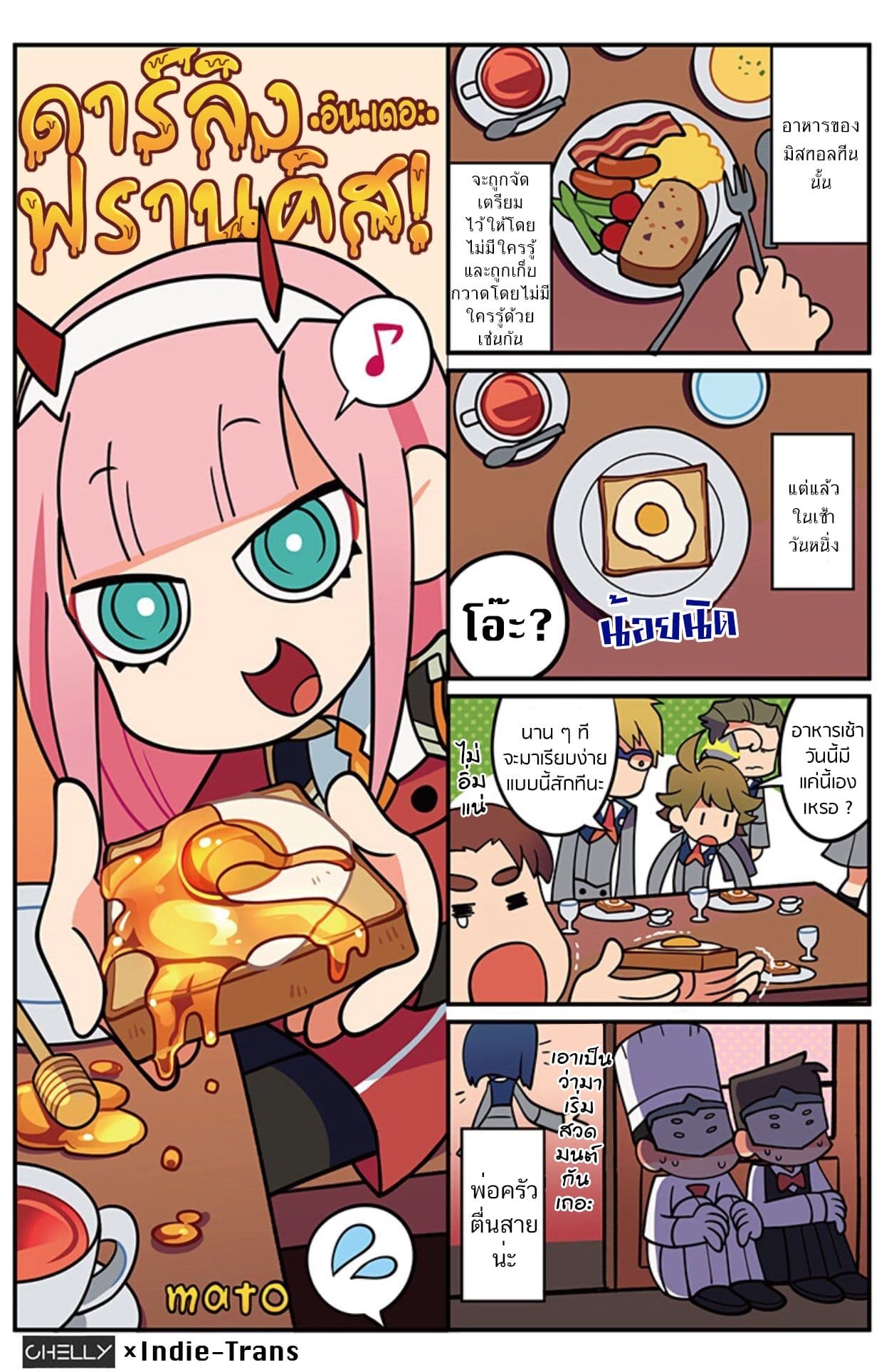 Darling in the FranXX! page 2