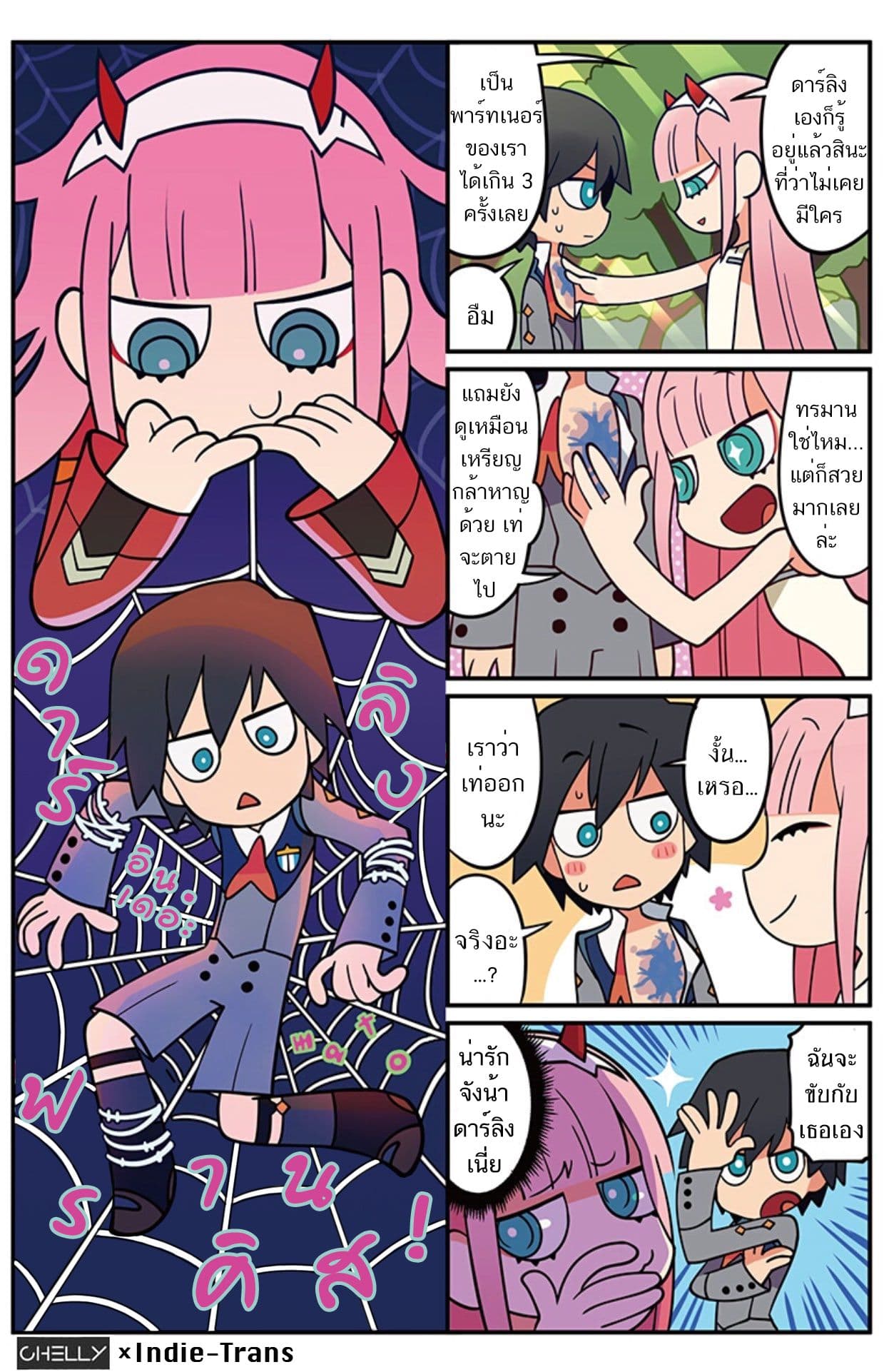 Darling in the FranXX! page 4