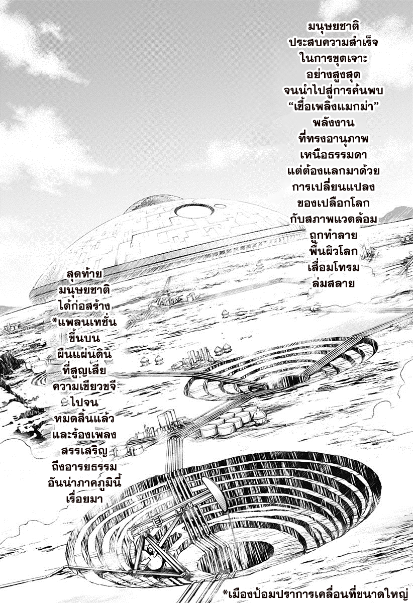 DARLING in the FRANXX page 3