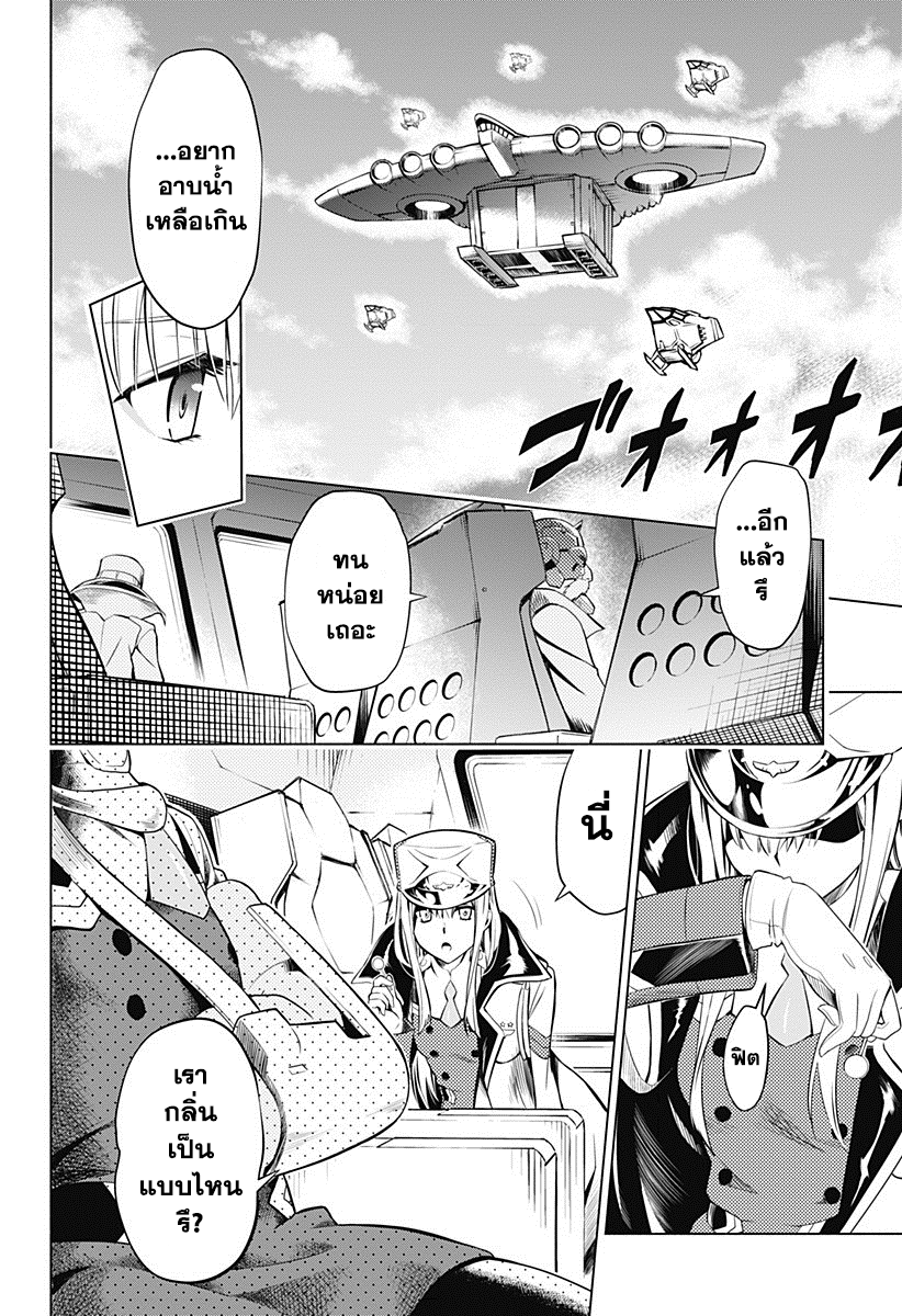 DARLING in the FRANXX page 5
