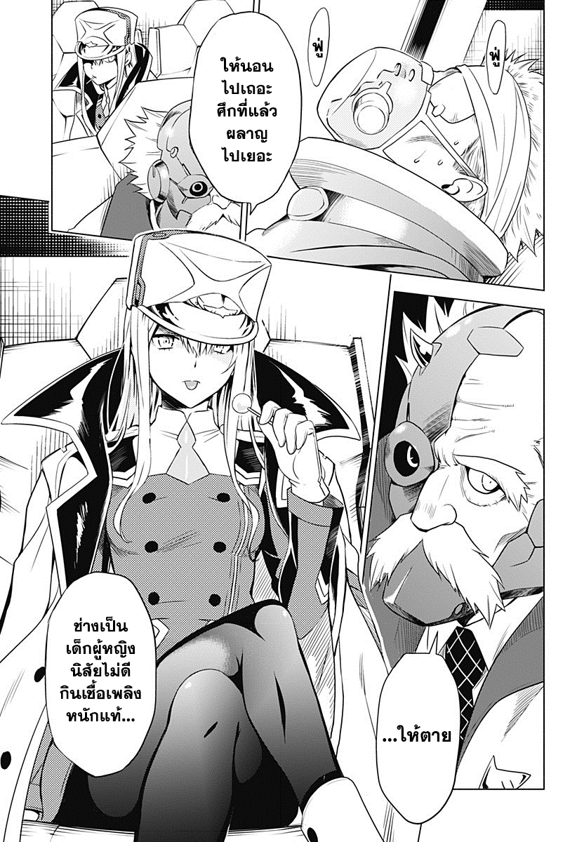 DARLING in the FRANXX page 6