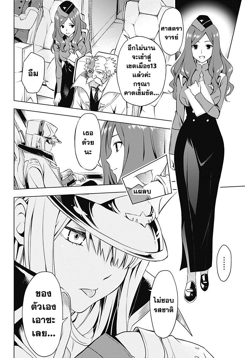 DARLING in the FRANXX page 7