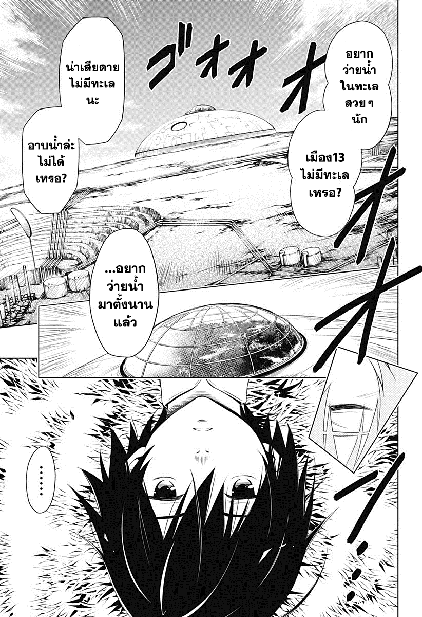DARLING in the FRANXX page 8