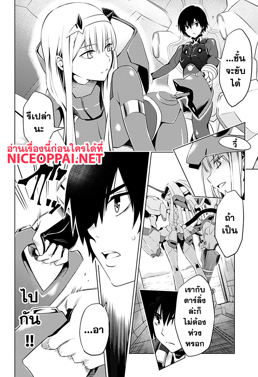 DARLING in the FRANXX page 2