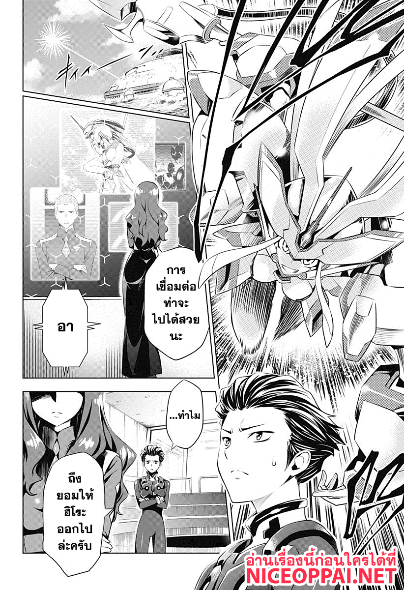 DARLING in the FRANXX page 4