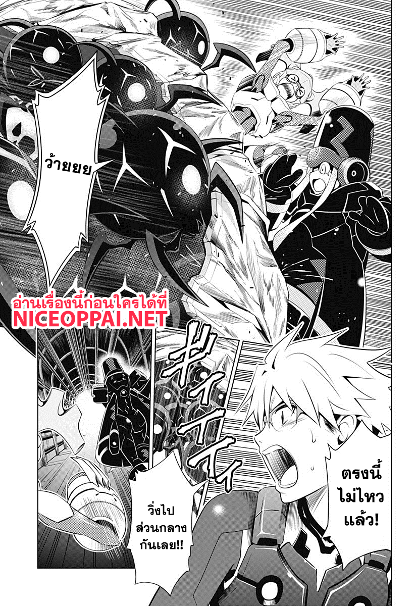 DARLING in the FRANXX page 9
