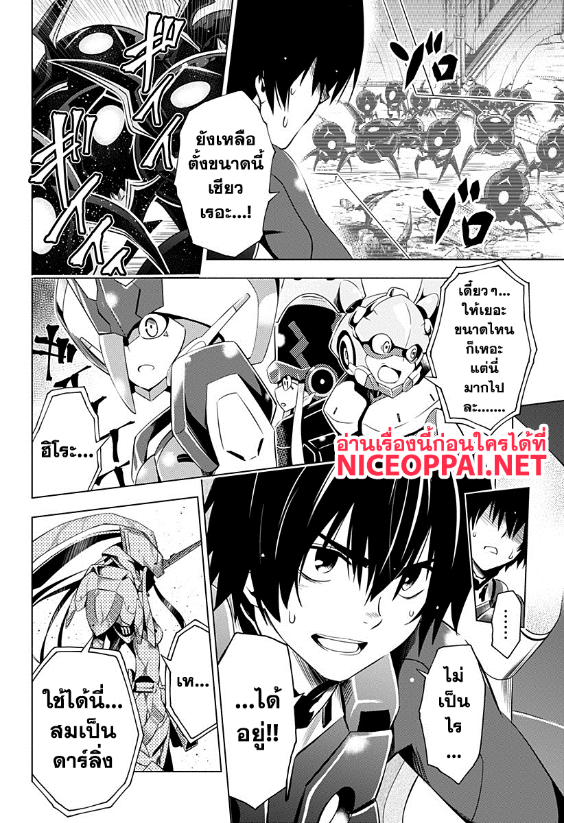 DARLING in the FRANXX page 2