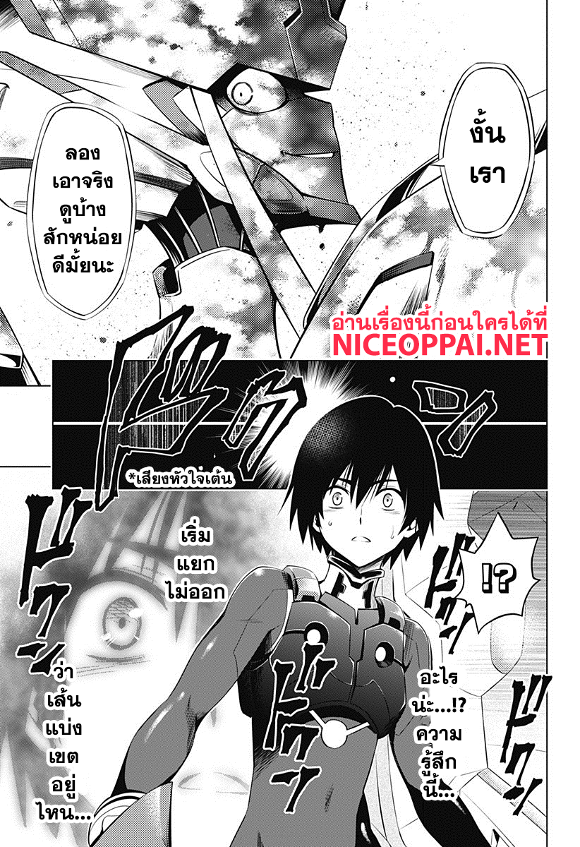 DARLING in the FRANXX page 3