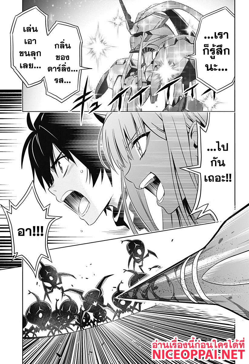 DARLING in the FRANXX page 5