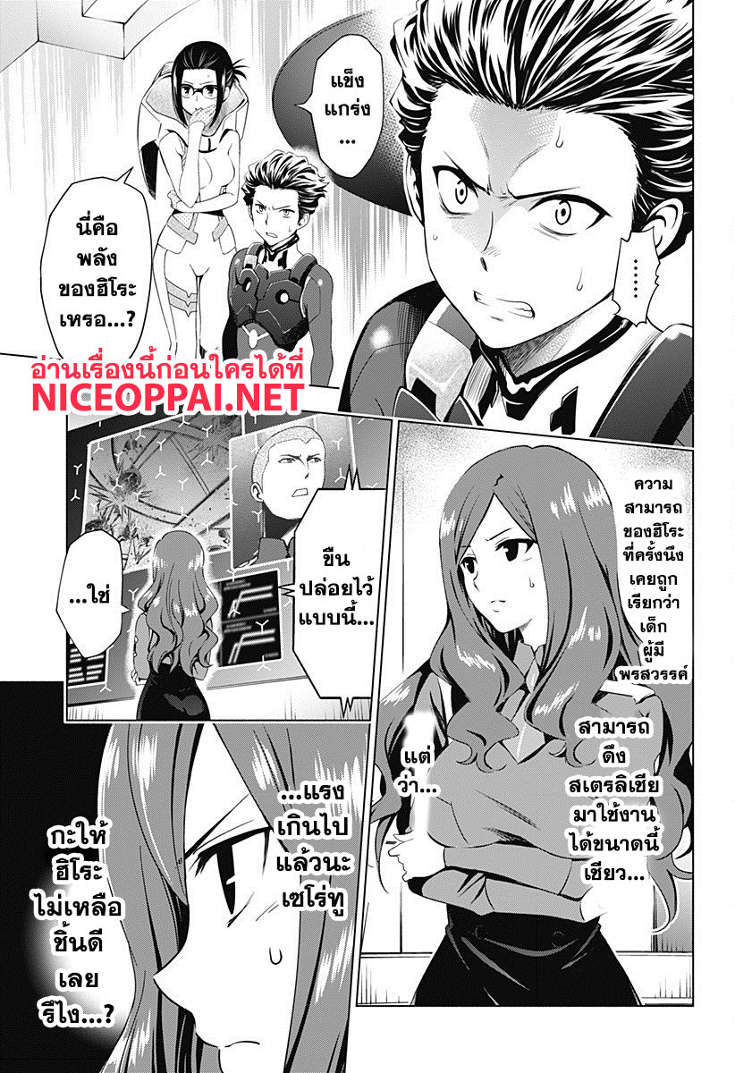 DARLING in the FRANXX page 7