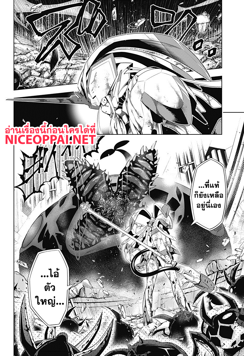 DARLING in the FRANXX page 8