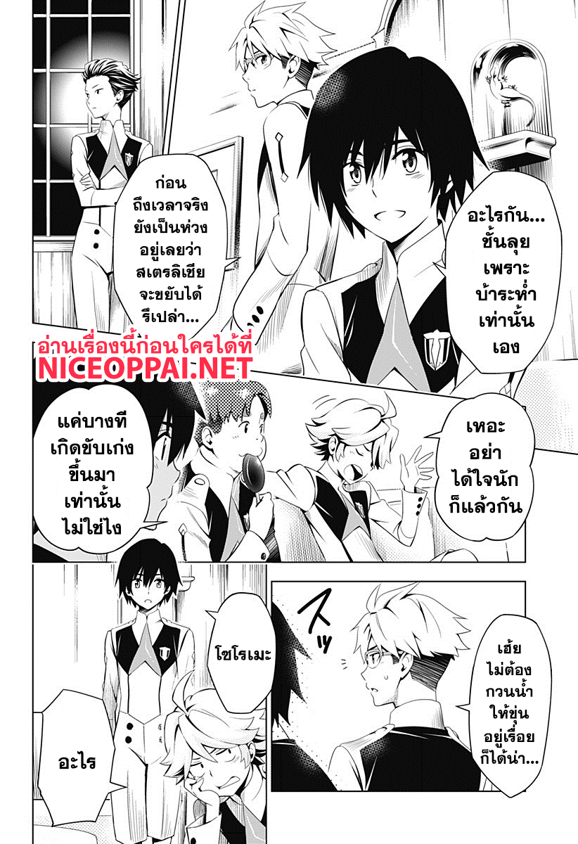 DARLING in the FRANXX page 2