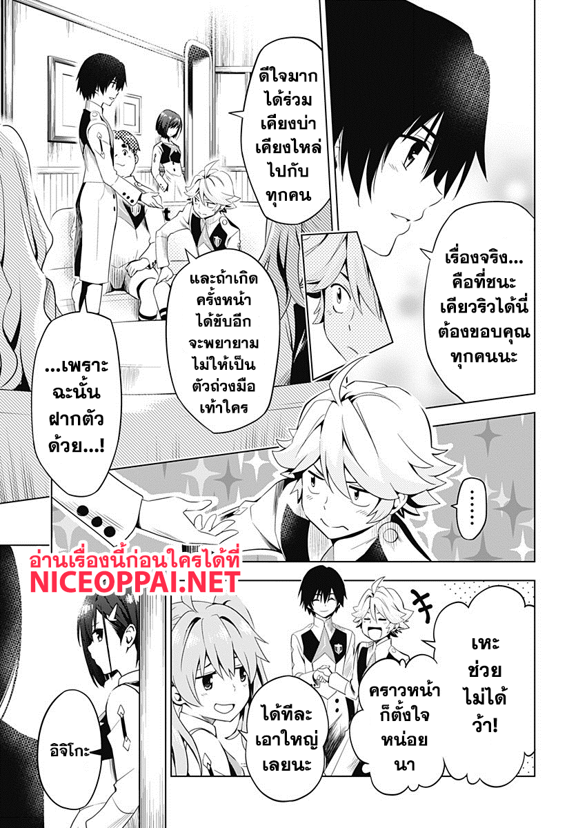 DARLING in the FRANXX page 3