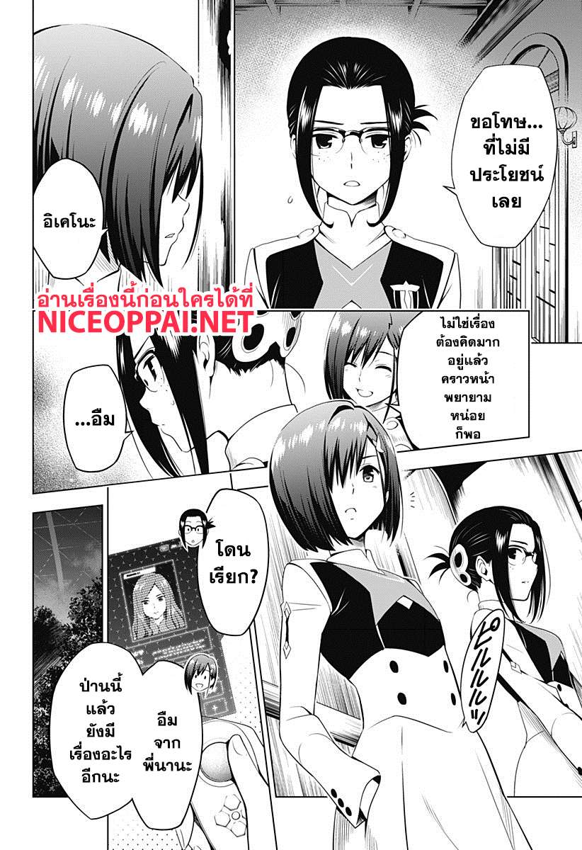DARLING in the FRANXX page 4
