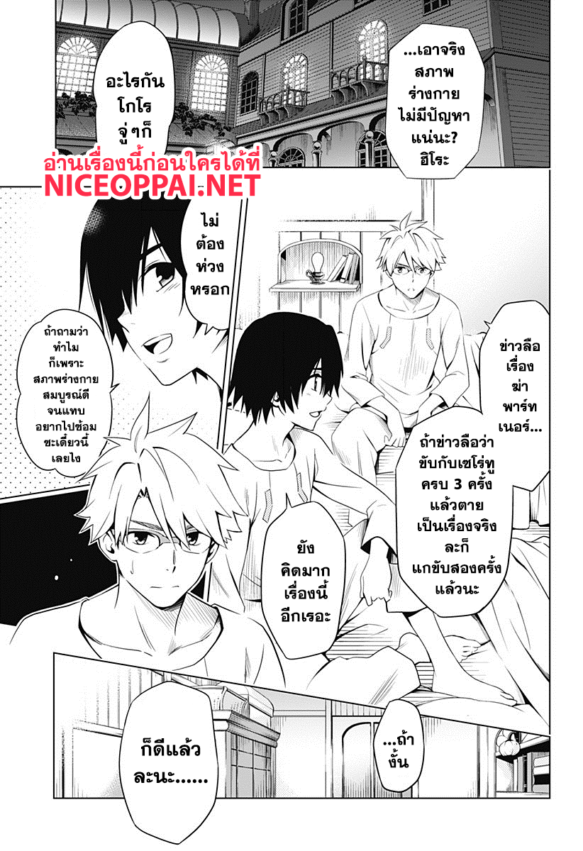 DARLING in the FRANXX page 5
