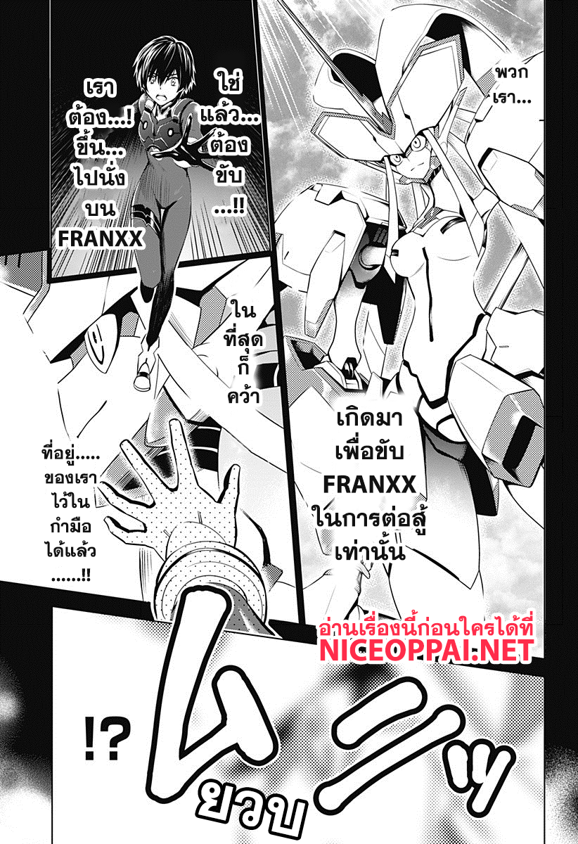 DARLING in the FRANXX page 9
