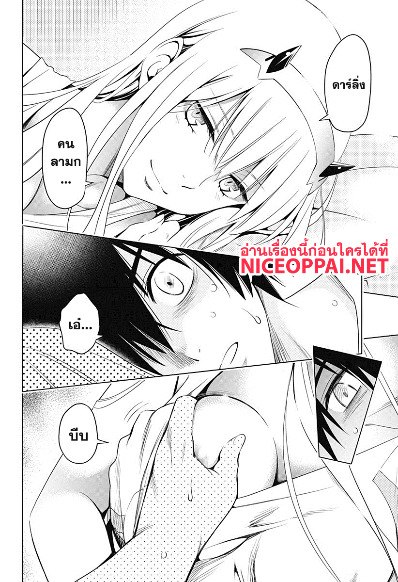 DARLING in the FRANXX page 10