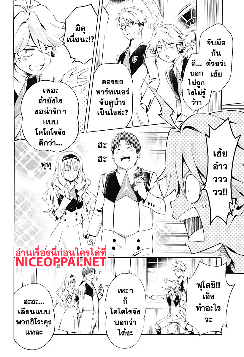 DARLING in the FRANXX page 2