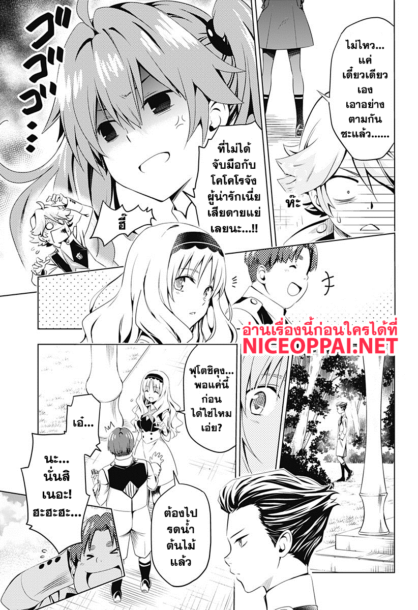 DARLING in the FRANXX page 3