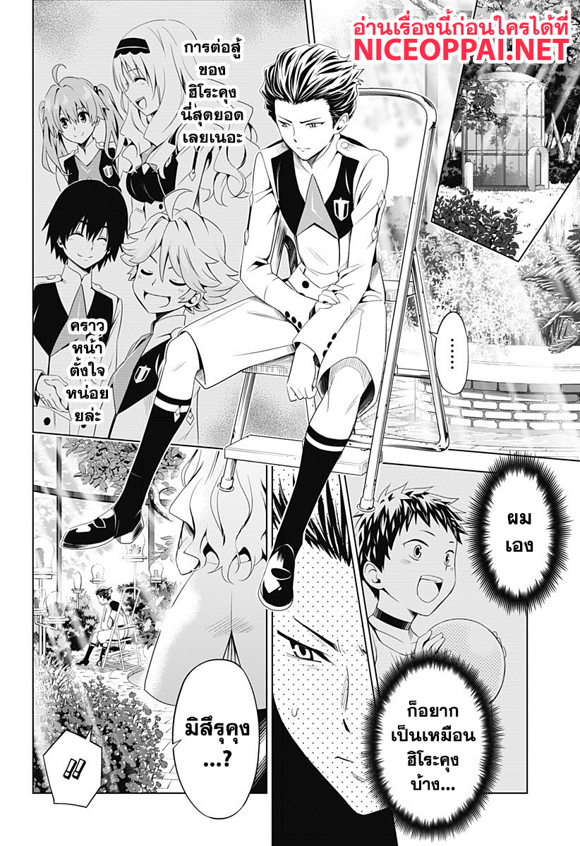 DARLING in the FRANXX page 4