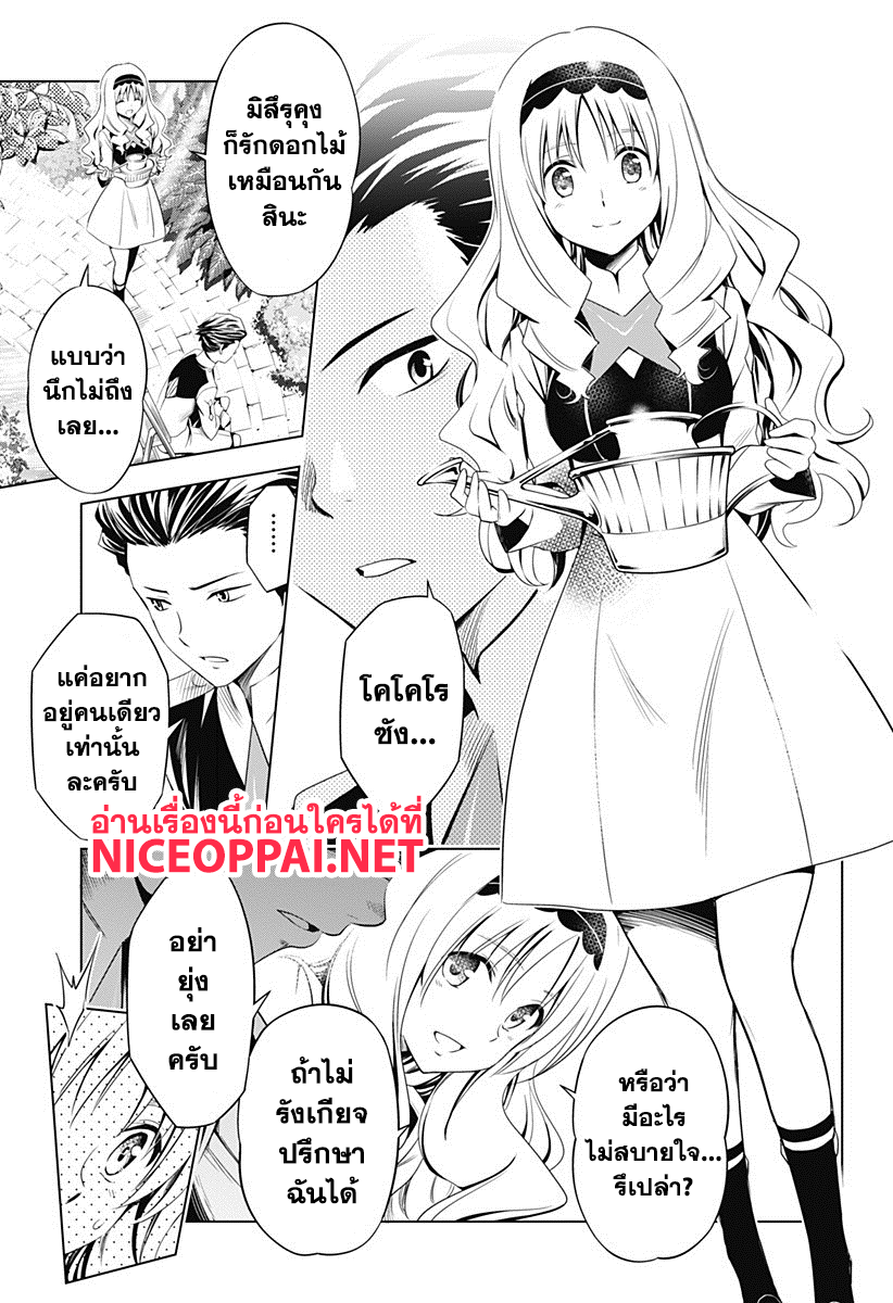 DARLING in the FRANXX page 5