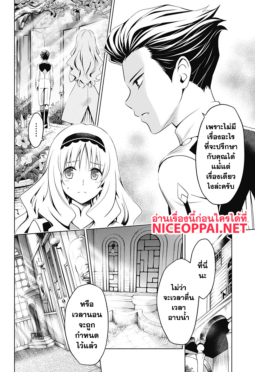 DARLING in the FRANXX page 6