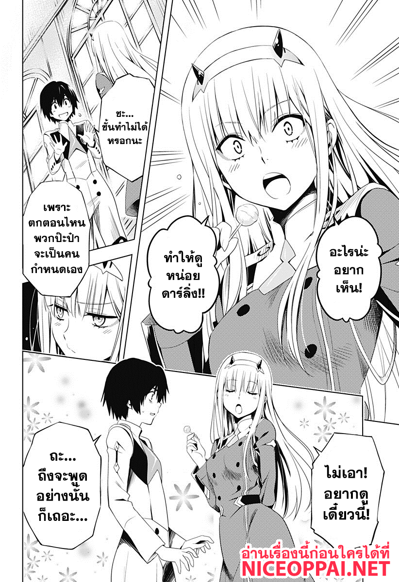 DARLING in the FRANXX page 8